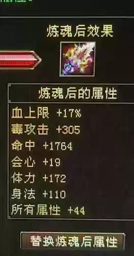 新天龙八部丐帮最豪华装备，新天龙八部丐帮武器插图