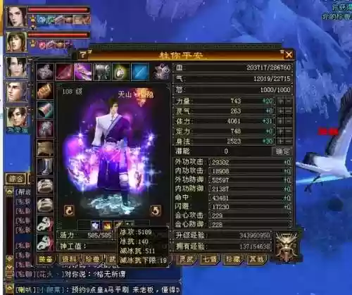 天龙八部什么时候可以洗装备，天龙八部怎么洗装备可以随便洗吗插图1