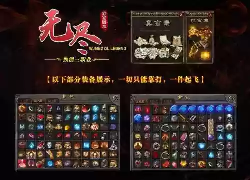 单职业装备元素传奇私服，传奇哪个职业擅长元素攻击插图1