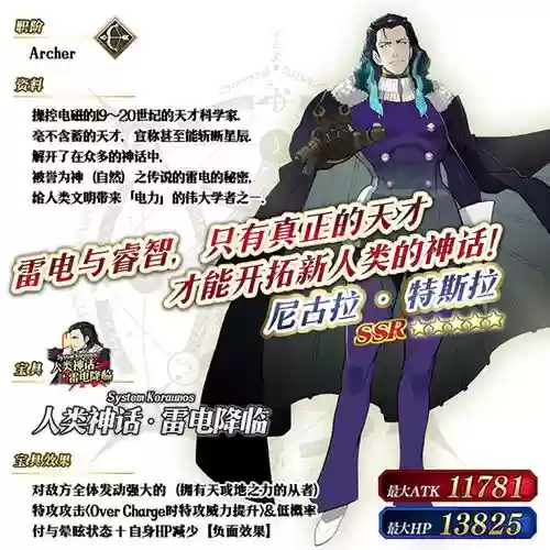 fgo迦勒底的学者技能，迦勒底的学者礼装插图1