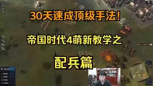 我的帝国阵容搭配，我的帝国前期用什么阵容插图
