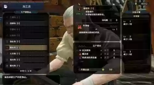 怪物猎人p3在哪挖护石和武器,怪物猎人p3护石列表插图 怪物猎人p3在哪挖护石和武器,怪物猎人p3护石列表插图