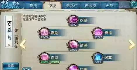 梦幻诛仙帮派技能合欢，梦幻诛仙合欢怎么提升攻击力插图1