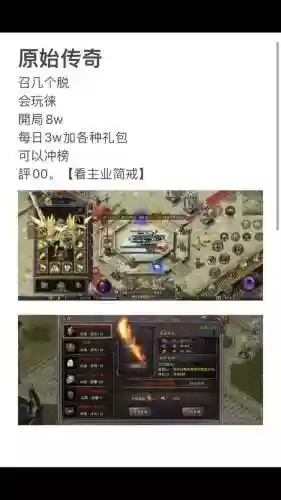 手游单机传奇攻略视频，传奇手游单机版本下载基地插图