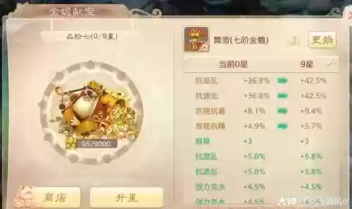大话手游金蟾装备怎么样，大话手游金蟾装备怎么获得插图