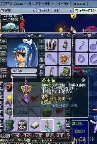 梦幻西游20防修效果图，梦幻西游防修多少看的出来插图
