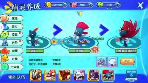 玛狃拉自身技能，玛狃拉带什么道具插图1