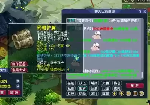 49伤害的宝宝装备，49伤的宝宝装备值多少钱插图