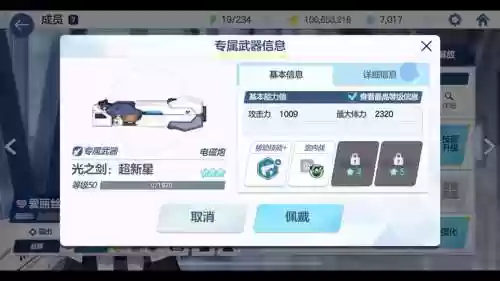 爱丽丝的武器介绍，爱丽丝技能搭配插图