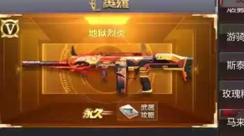 cf手游地狱火使用攻略，cf手游地狱火值得觉醒吗插图