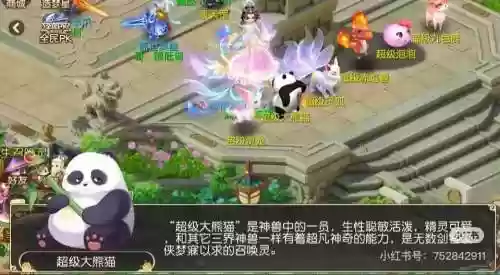 梦幻西游手游回归神兽筹建，梦幻西游手游回归抽神兽插图1