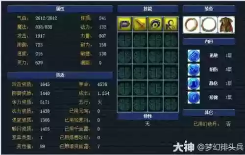 梦幻西游那个地方买内丹，梦幻西游内丹哪里摆摊插图1