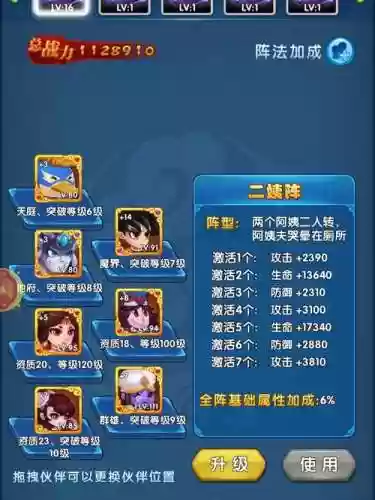 作妖计阵容搭配，作妖计阵容搭配推荐插图1