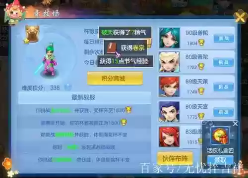 神武4法系阵容搭配，2020神武4法系门派哪个好玩插图1