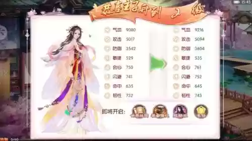 京门风月装备星级，京门风月哪个职业最好用插图