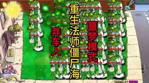 重生僵尸游戏攻略，重生僵尸游戏攻略大全插图
