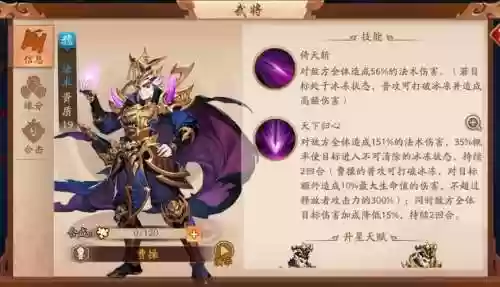 少年三国志金将技能图鉴，少年三国志金将搭配插图