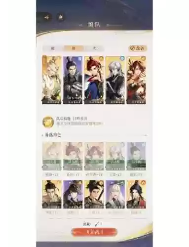 吞噬无界阵容贾诩搭配，吞噬无界哪些英雄好用插图