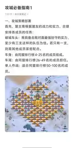 攻城三国志手游华为版攻略，攻城三国志手游攻略秘籍插图1