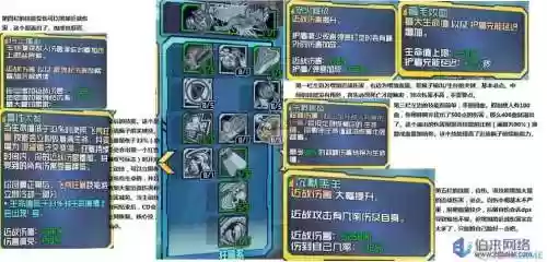 无主之地2技能全点，无主之地2zero技能插图