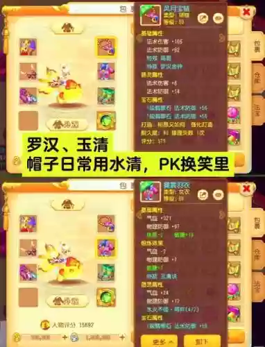 梦幻西游手游69五门阵容，梦幻西游手游69最强5开组合2020插图1
