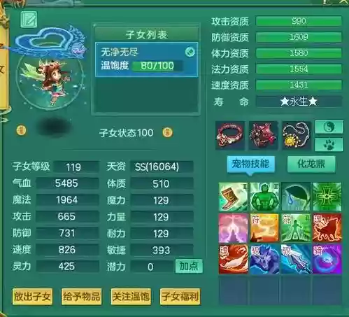 神武普陀英雄试炼阵容搭配，神武普陀专属奇遇插图