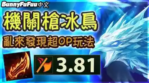 冰鸟变蛋可以放技能吗，冰鸟变成蛋能不能传送插图1