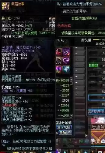 奶妈七宗罪什么装备，奶妈七宗罪什么装备好插图