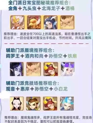 梦幻西游手游普通助阵，梦幻西游手游最强伙伴助阵插图