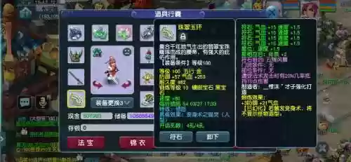 梦幻西游野兽腰带，梦幻西游野兽腰带怎么获得插图