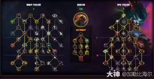 野德位移技能，野德技能详解插图