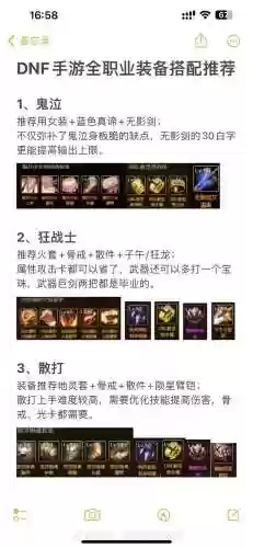 dnf起源机械装备，dnf起源和90版本有什么不同插图