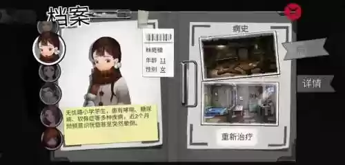 密室逃脱医院攻略第6关，密室逃脱游戏医院插图