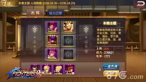 终极之战阵容搭配攻略，终极之战阵容搭配攻略最新插图1