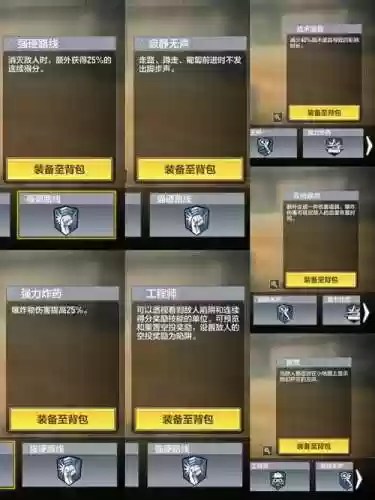 我的使命芯片加点攻略，我的使命新区攻略插图1