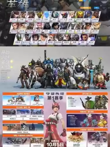 守望先锋高级阵容搭配，守望先锋最佳阵容插图1