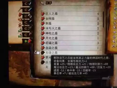 勇气默示录攻略中文，勇气默示录详细攻略插图1
