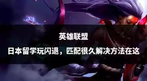 Lol无法指向技能，lol无法指向技能怎么办插图1