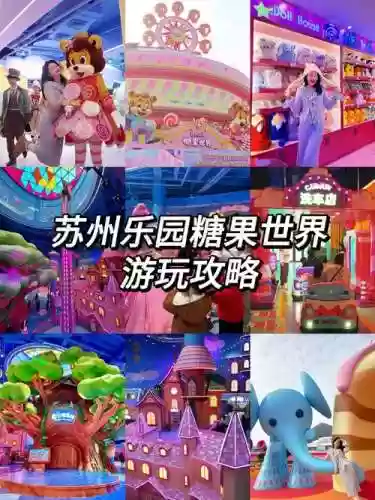 糖果世界攻略视频攻略视频，糖果世界游戏插图