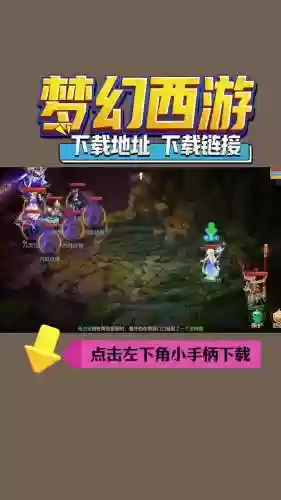 手游版梦幻西游怎么多窗口，手游版梦幻西游怎么多窗口同屏插图1