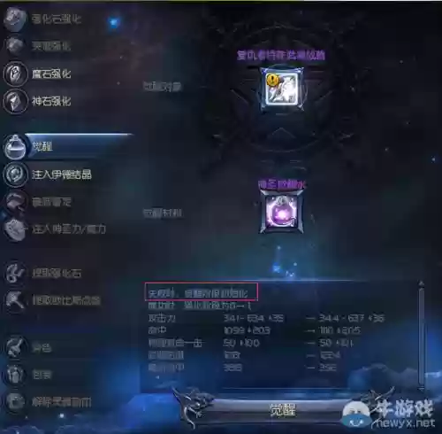 永恒之塔紫符文装备在哪换，永恒之塔符文选择插图