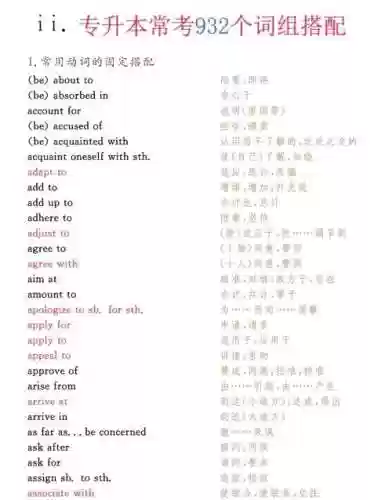 注意阵容搭配的英语，注意搭配词语插图