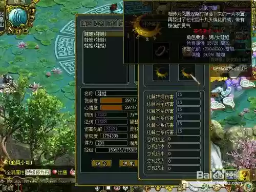 问道150级的娃娃装备怎么做，问道端游娃娃装备怎么做插图1