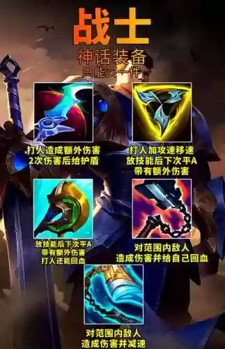 联盟性价比最高装备，英雄联盟最好的装备插图1