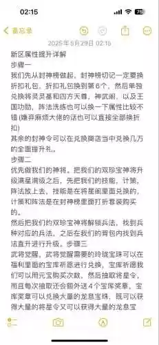 乱世王者十级大神攻略，乱世王者十级大神攻略大全插图1