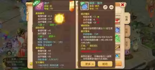 梦幻西游提升人物伤害吗，梦幻西游 提升插图