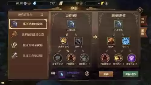 万王之王3d大地行者技能加点，万王之王3d王者地下城插图