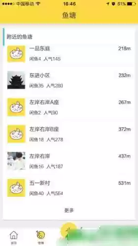 闲鱼鱼塘攻略，闲鱼鱼塘在哪儿插图1