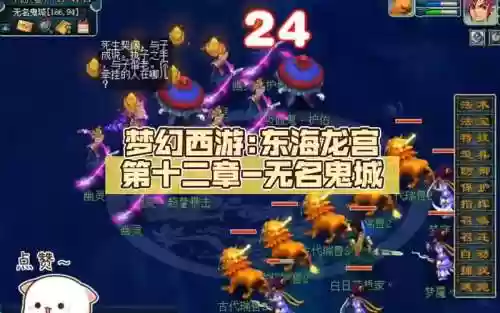 梦幻西游无名鬼城宝箱，梦幻西游无名鬼城剧情难杀吗插图1