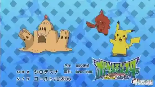 宠物小精灵日月拍电影攻略,宠物小精灵日月动画大结局插图1 宠物小精灵日月拍电影攻略,宠物小精灵日月动画大结局插图1